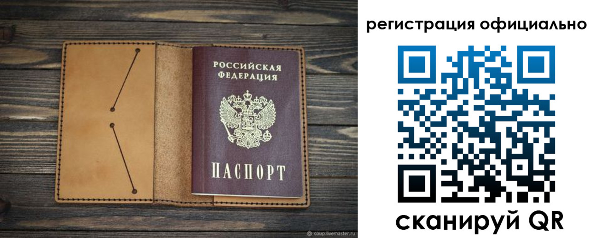 прописка законно в Отрадном