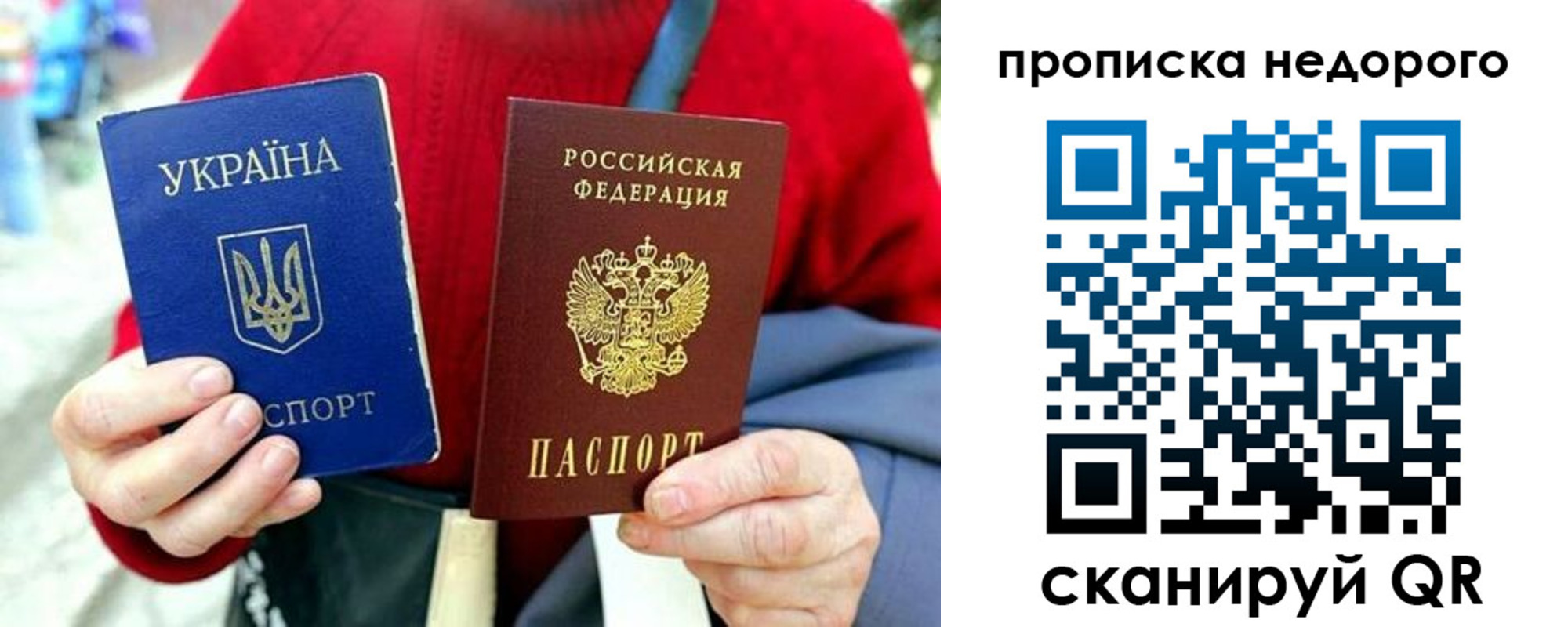 временная регистрация в квартире в Отрадном
