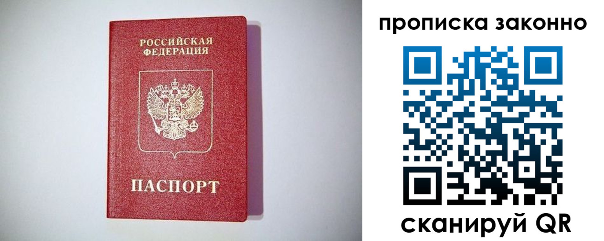 временная регистрация поиск в Отрадном