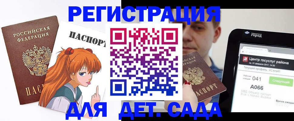 временная регистрация госуслуги в Отрадном