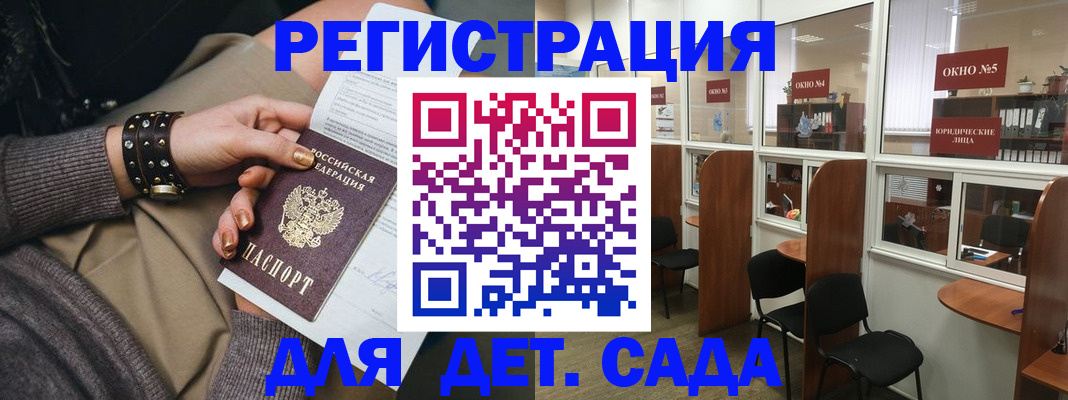 временная регистрация в Отрадном